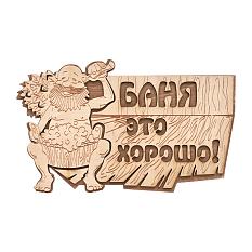 Табличка с надписью 290*180мм /32328/