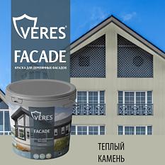 Краска в/д фасадная 2,7л Veres Facade теплый камень для деревянных и прочих фасадов для внутренних и наружных работ