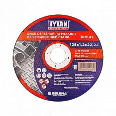Круг отрезной по металлу 125*1,2*22мм Tytan /10/