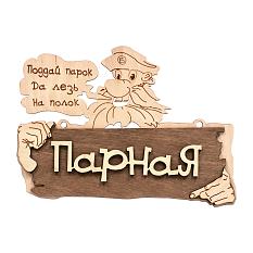 Табличка с надписью 220*165мм /32327/