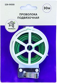 Проволока подвязочная пластиковая 1мм*30м на катушке /126-0030/