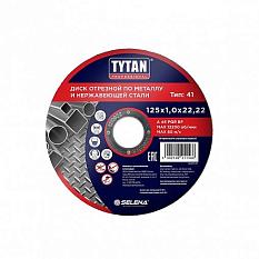 Круг отрезной по металлу 125*1,0*22мм Tytan /10/