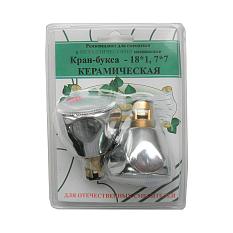 Набор 2 кран-буксы 18*1+2 металлических маховика