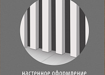 МДФ рейка интерьерная белая 35*16*2700мм