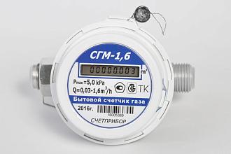 Счетчик газа Сгм-1,6 2025г внутридомовой