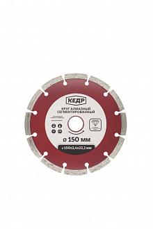 Диск отрезной алмазный сегм сухая резка 200*2,4*22мм 034-1200