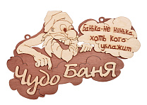 Табличка с надписью 180*290мм /32322/32326/32328/