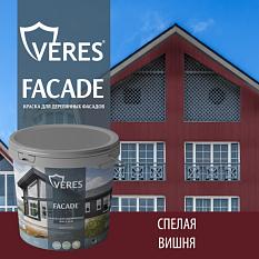 Краска в/д фасадная 0,9л Veres Facade спелая вишня для деревянных и прочих фасадов для внутренних и наружных работ