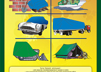 Тент тарпаулин 4*8м плотность 120гр/м2