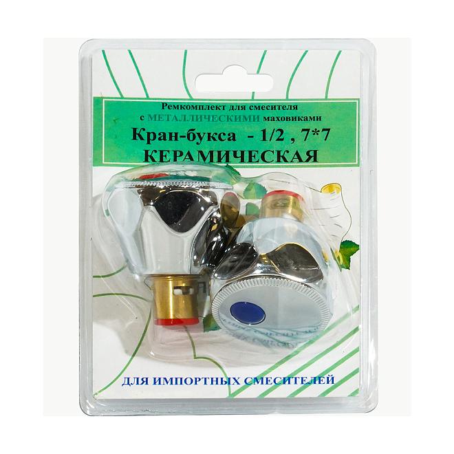 Набор 2 кран-буксы 1/2"+2 металлических маховика