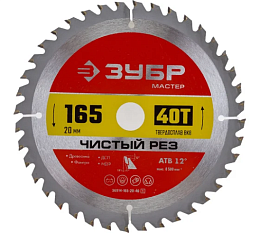 Диск пильный по дереву чистый рез 165*20мм 40Т 36914-165-20-40 /6/