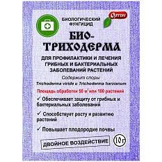 Удобрение биофунгицид биотриходерма 10гр
