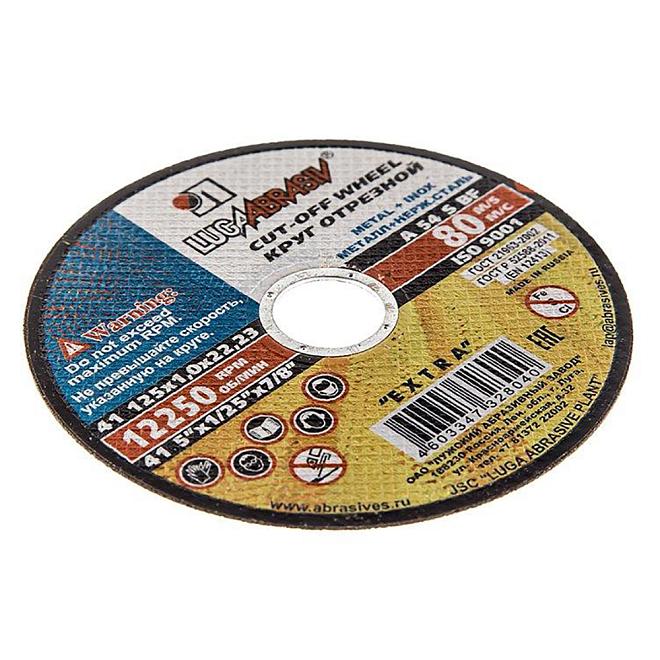 Круг отрезной по металлу 125*1,0*22мм /25/