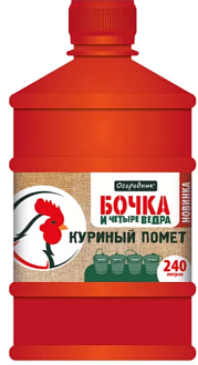 Удобрение жидкое бочка и четыре ведра куриный помет 0,6л