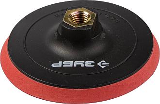 Тарелка опорная липучка м14 для шлифовальной машинки 125мм 35782-125