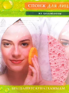 Спонж из целлюлозы d-70мм д/лица /40135/