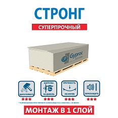 Гипсокартон Ветонит ГКЛ Стронг 2500*1200*15мм/46/