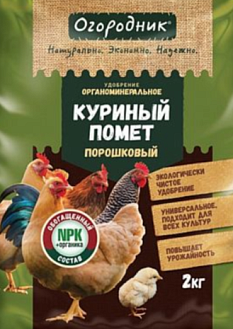 Удобрение куриный помет порошковый Фаско 2кг 