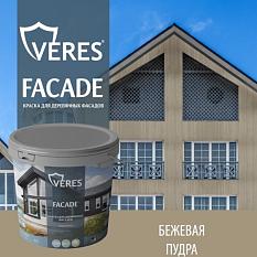 Краска в/д фасадная 0,9л Veres Facade бежевая пудра для деревянных и прочих фасадов для внутренних и наружных работ