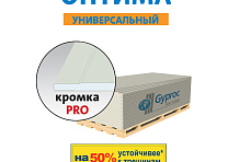 Гипсокартон Ветонит ГКЛ Оптима 2700*1200*12,5мм/50/